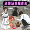 找茬怪谈梗传游戏最新版