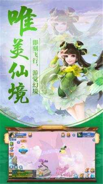 幻灵仙录中文版