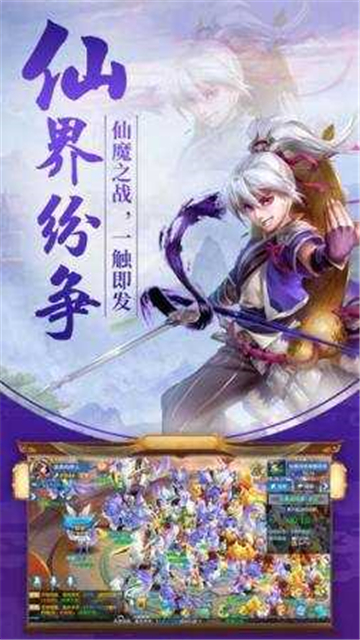 幻灵仙录中文版