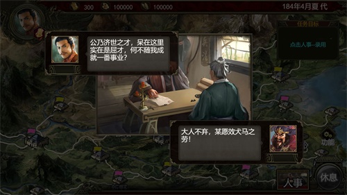 群雄时代安卓版