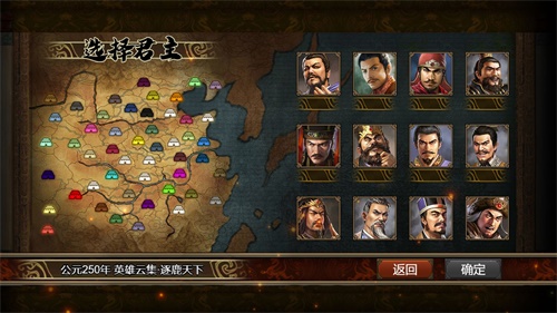 群雄时代安卓版