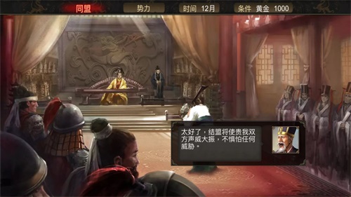 群雄时代安卓版