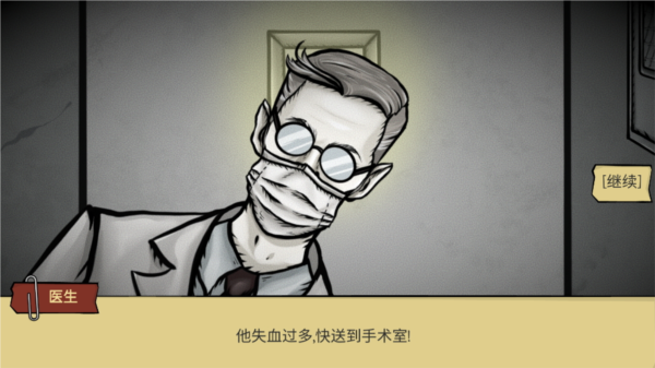 疯人院诡异案件2安装包