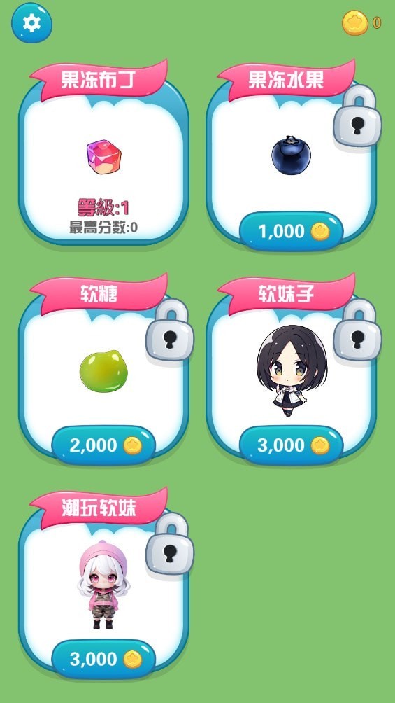 果冻合成大师最新版