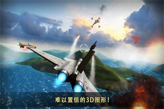 现代空战汉化版
