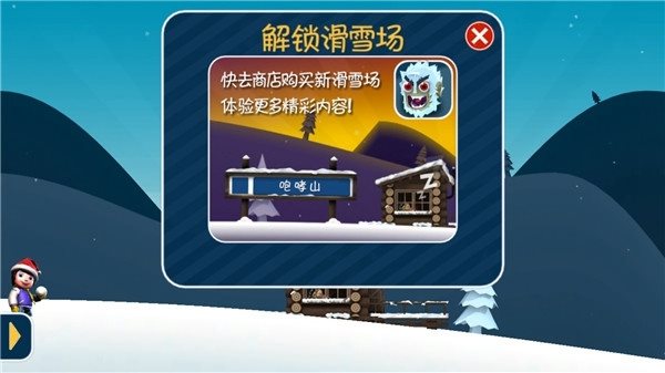 滑雪大冒险最新版-滑雪大冒险最新版游戏手机版下载 - 标准下载网