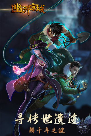 幽行玄城完整版