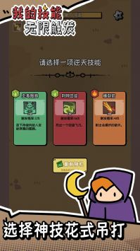 我的技能无限触发版