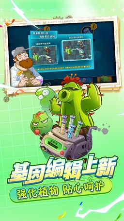 植物大战户2全5阶植物版