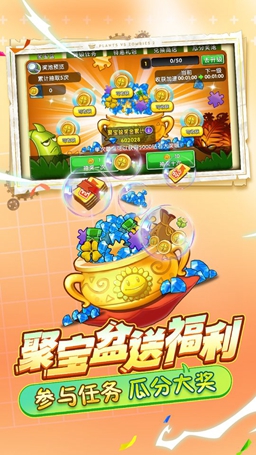 植物大战户2全5阶植物版