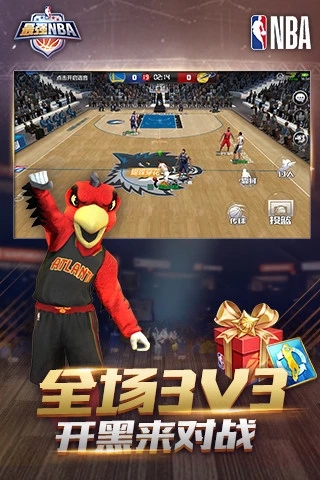 最强nba正式版