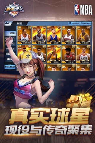 最强nba正式版
