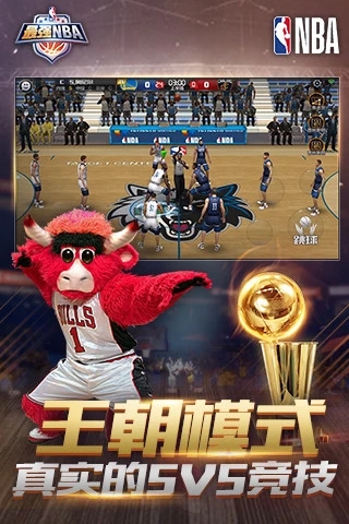 最强nba正式版