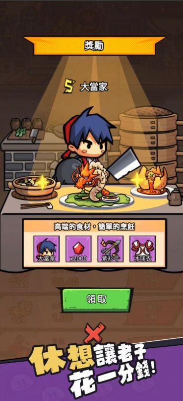 奇葩贴图大乱斗免费正版