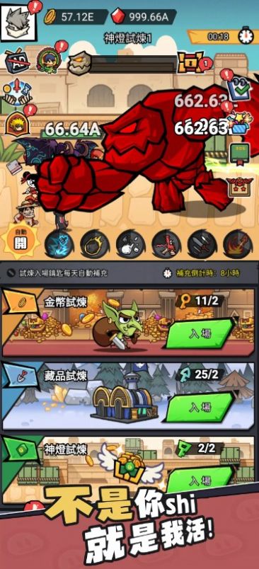 奇葩贴图大乱斗免费正版