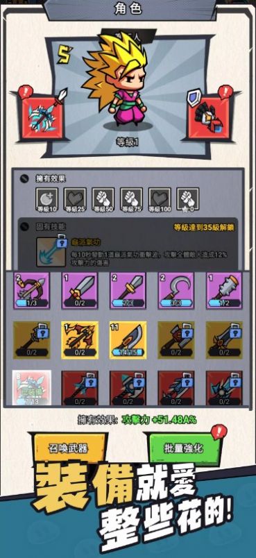 奇葩贴图大乱斗免费正版