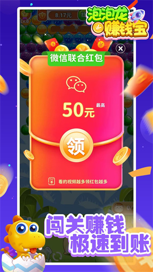 泡泡龙安卓版