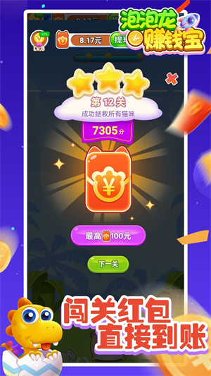 泡泡龙安卓版