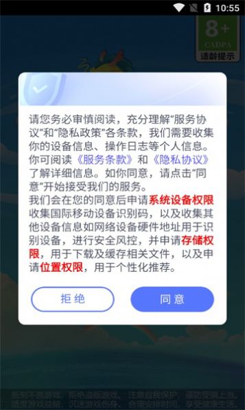 玉龙合成安卓版