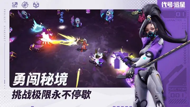 远星射击完整版