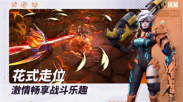 远星射击完整版