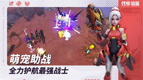 远星射击完整版
