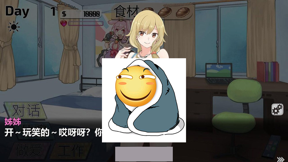 与姊姊同住的时光汉化步兵版