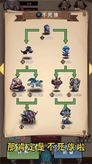 魔兽自走棋免费正版