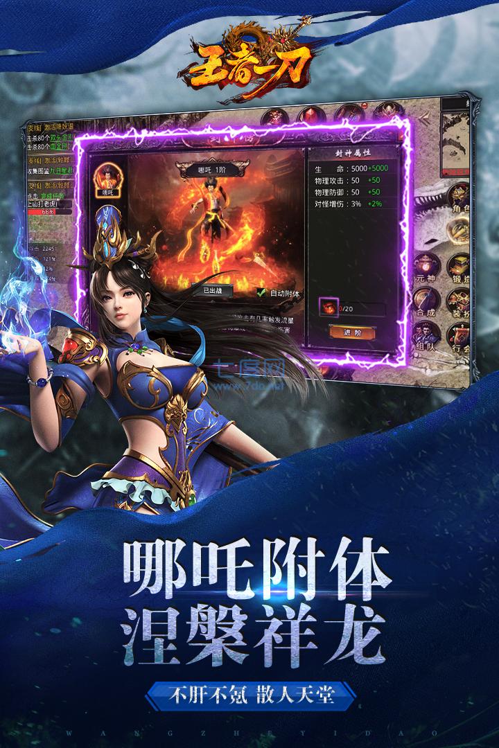 无极仙道安装包