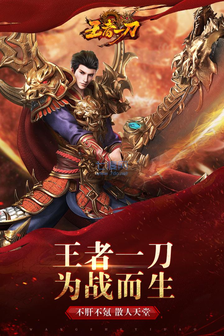 无极仙道安装包
