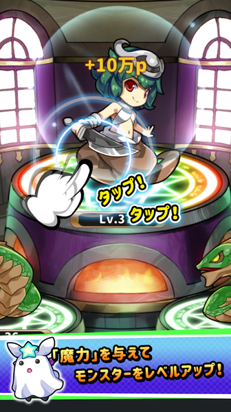 魔物育成完整版