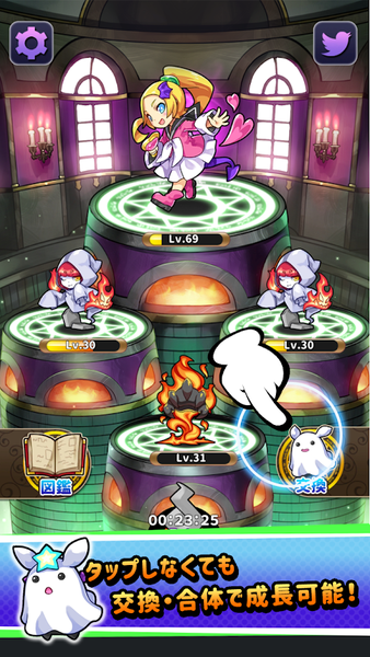 魔物育成完整版