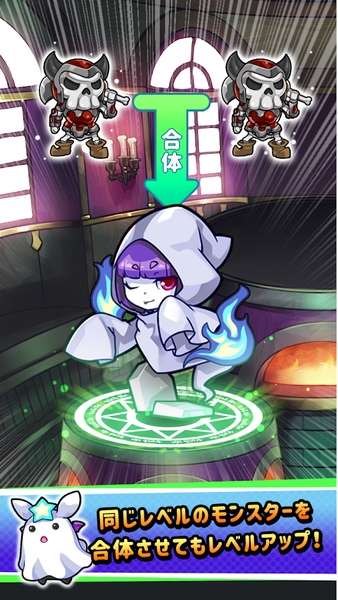 魔物育成完整版