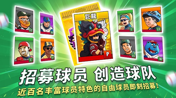 超级棒球安卓版