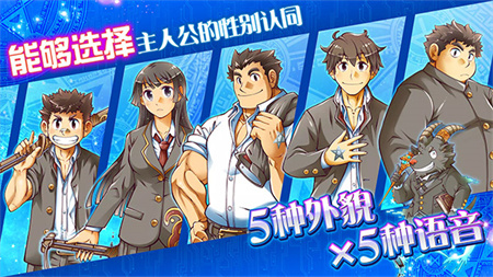 东京放学后召唤师手机版