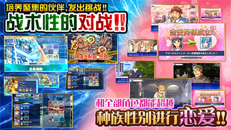 东京放学后召唤师手机版