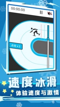 冬季运动会版