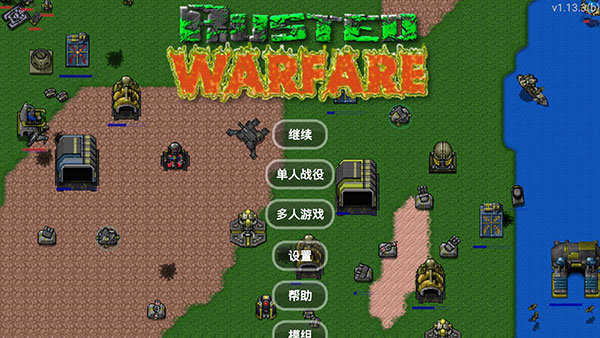 铁锈战争全汉化版
