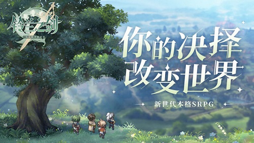 铃兰之剑安卓版