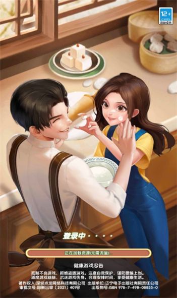 悠闲的田园生活无限金币版