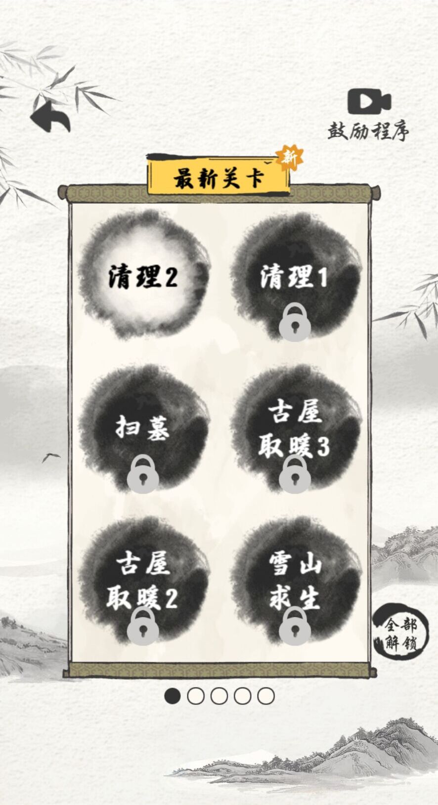 爆梗脑洞正式版