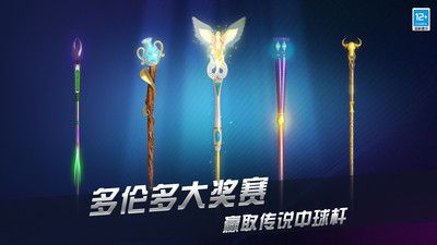超凡台球正式版