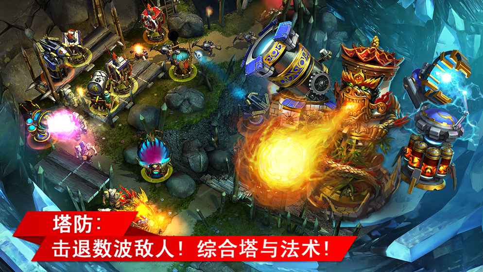 奇幻塔防游戏下载