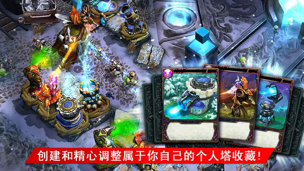 奇幻塔防游戏下载