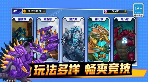 机甲吃鸡大战之王下载安装