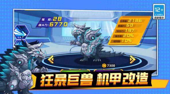 机甲吃鸡大战之王下载安装