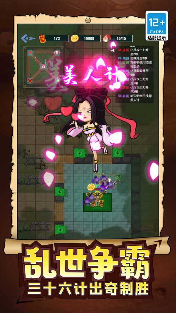 武士与砍杀下载安装