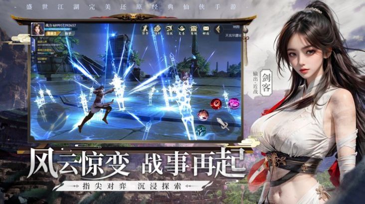 一念江湖九天诛魔下载