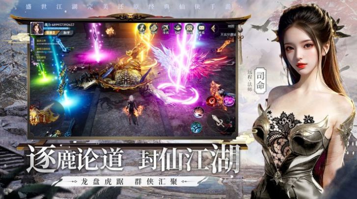 一念江湖九天诛魔下载