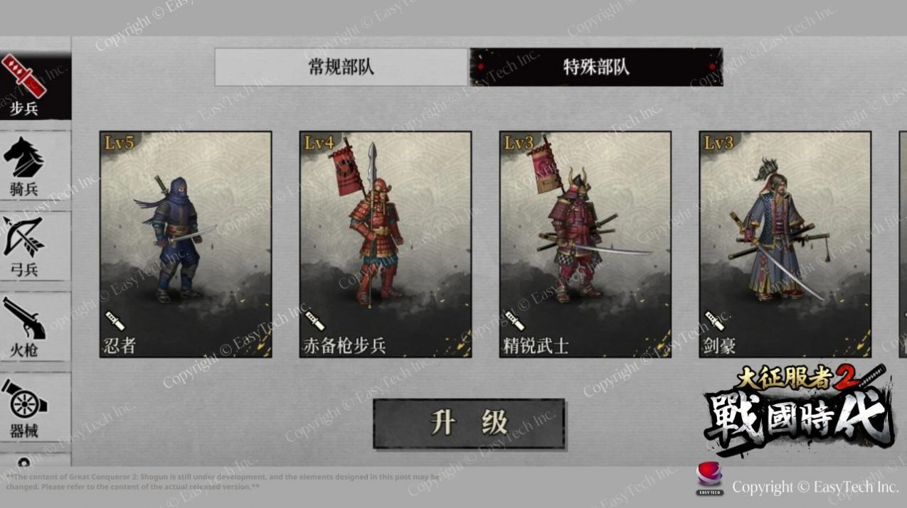 大征服者游戏下载